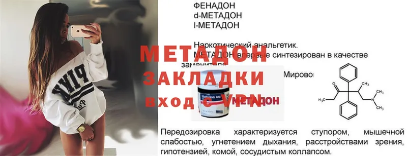 МЕТАДОН methadone  Аткарск 